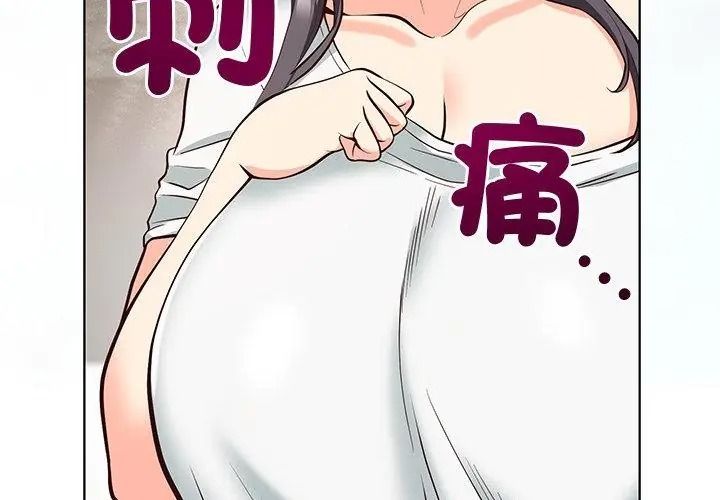 最棒的她第9話