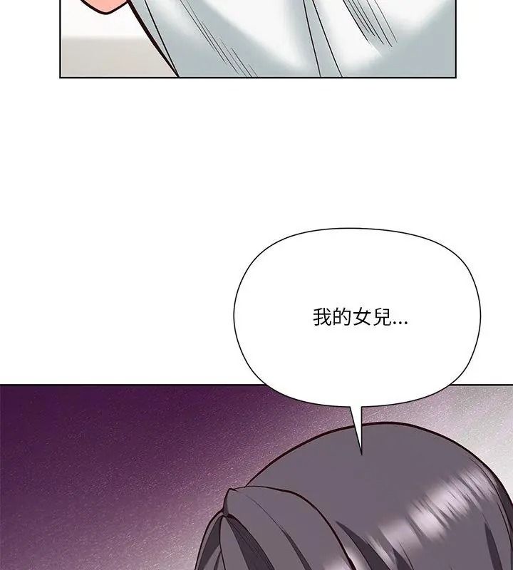 最棒的她第9話