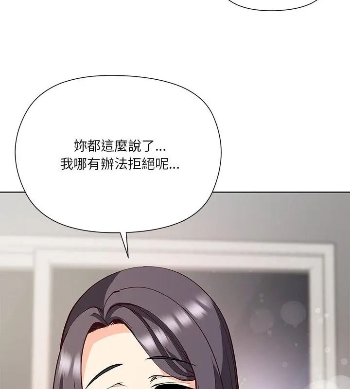 最棒的她第9話