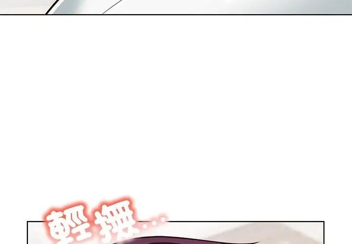 最棒的她第9話