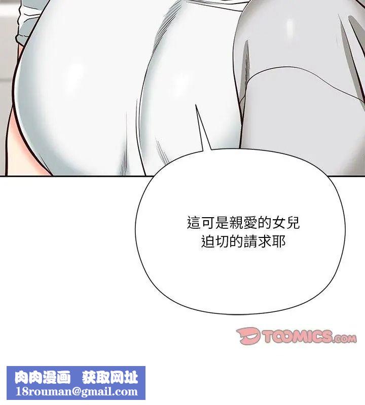 最棒的她第9話
