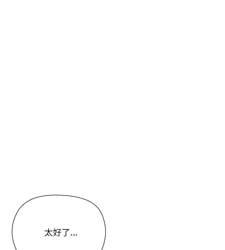 最棒的她第9話