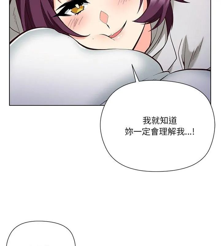 最棒的她第9話
