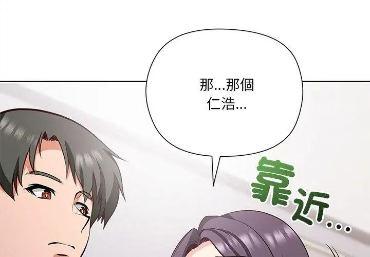 最棒的她第9話