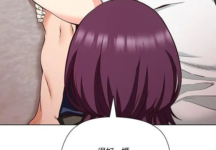 最棒的她第9話