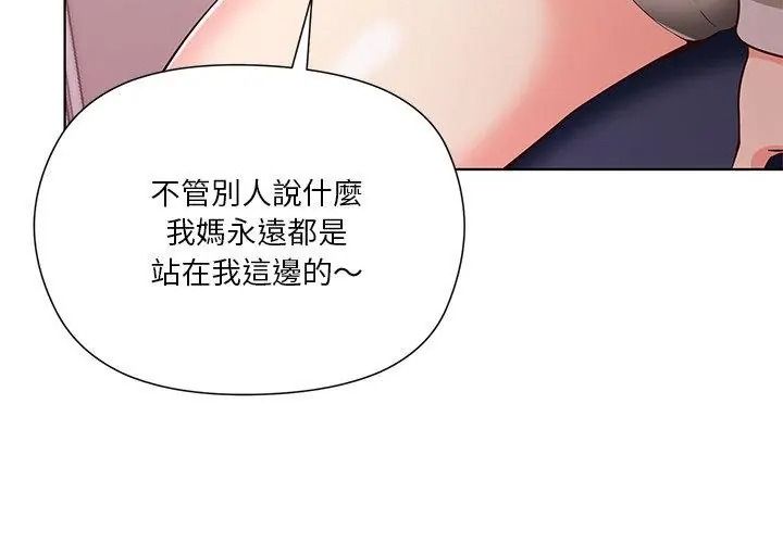 最棒的她第9話