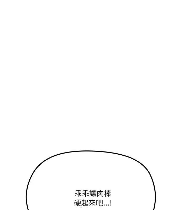 最棒的她第9話