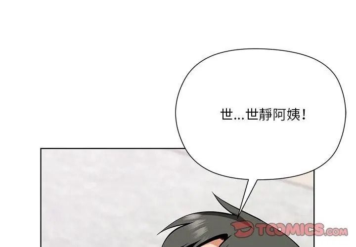 最棒的她第9話