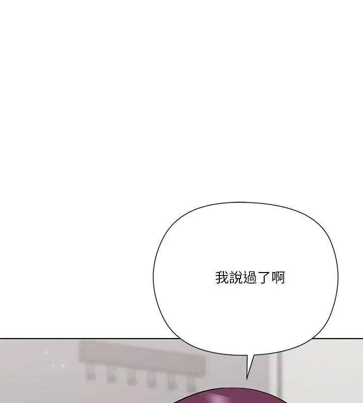 最棒的她第9話
