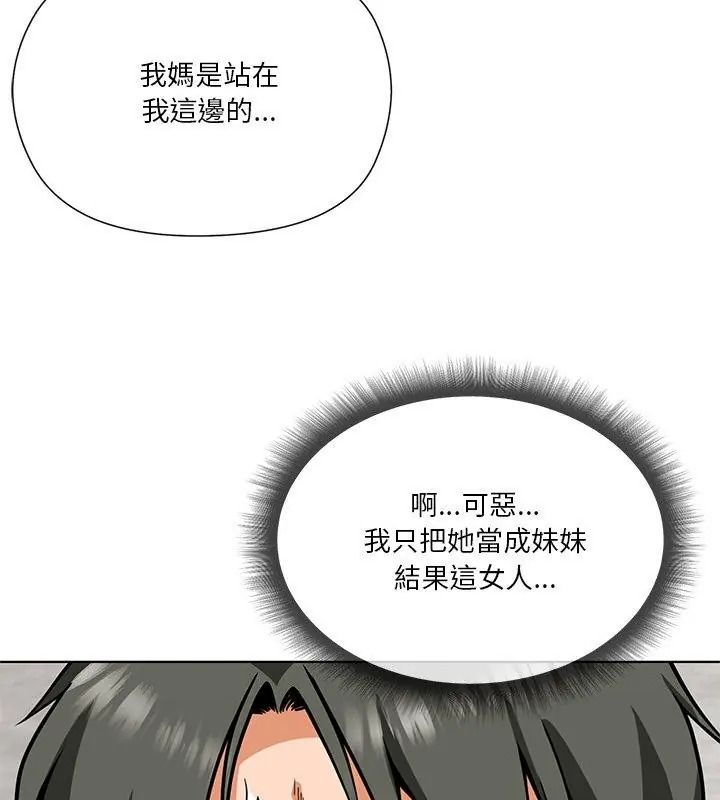 最棒的她第9話