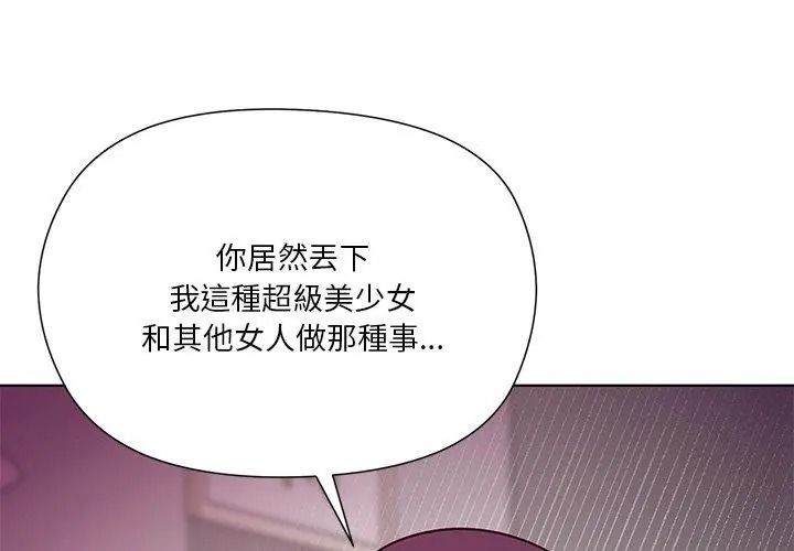 最棒的她第9話