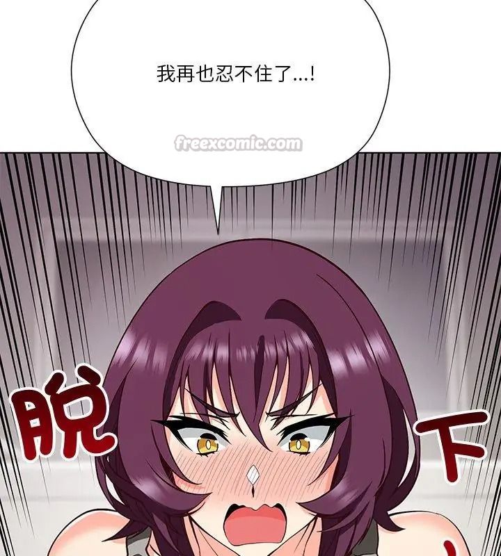 最棒的她第9話