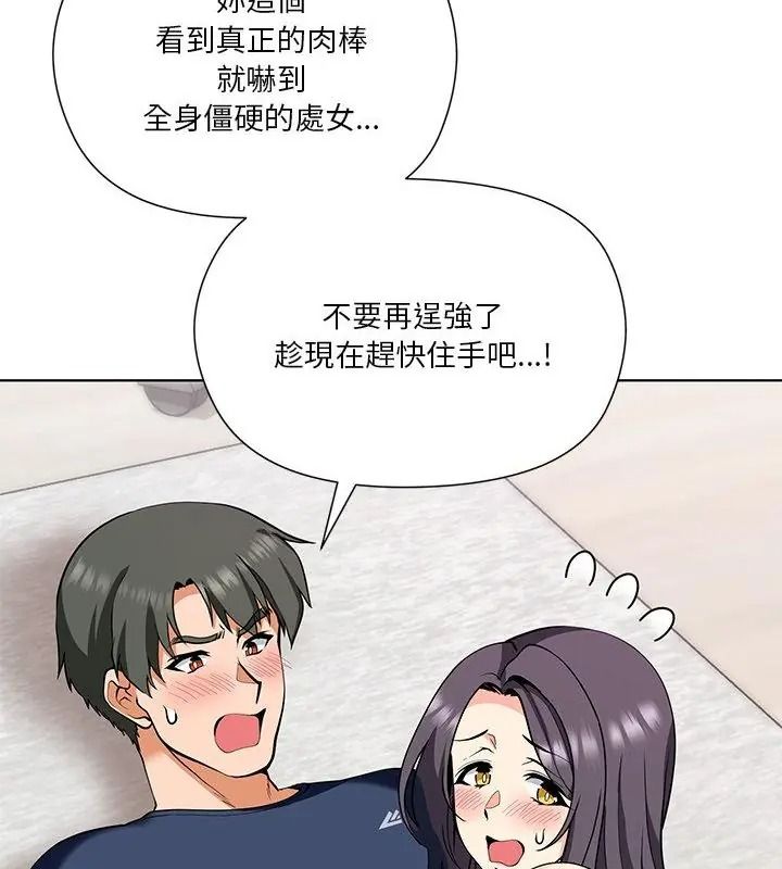 最棒的她第9話