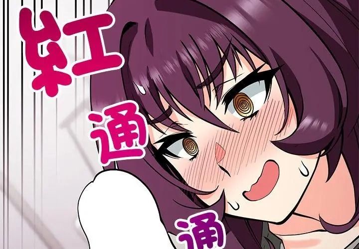 最棒的她第9話