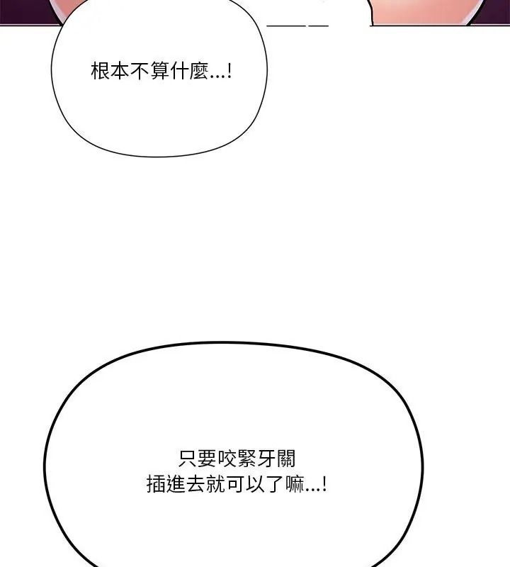 最棒的她第9話