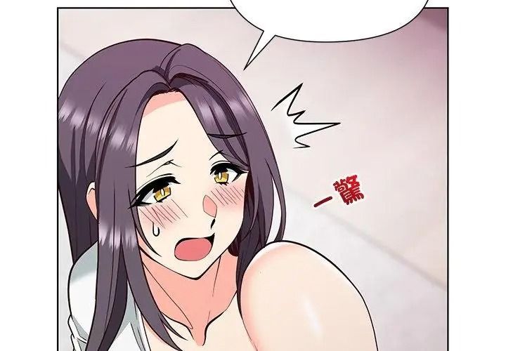最棒的她第9話