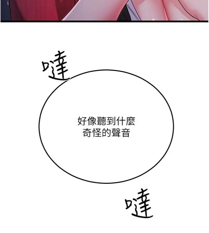 恋爱作弊百科第17話-被路人目睹活春宮現場