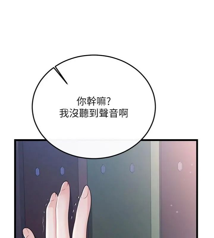 恋爱作弊百科第17話-被路人目睹活春宮現場