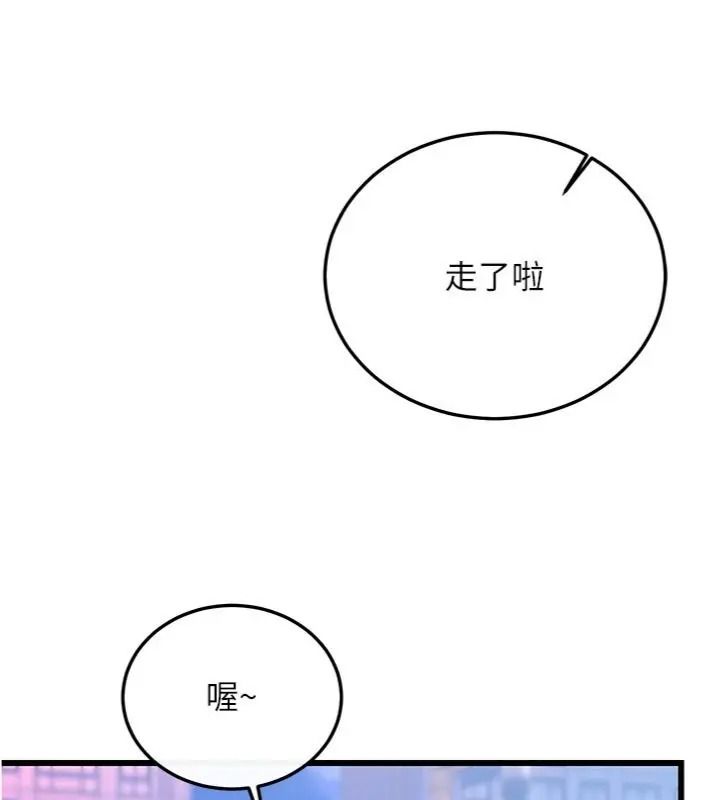 恋爱作弊百科第17話-被路人目睹活春宮現場