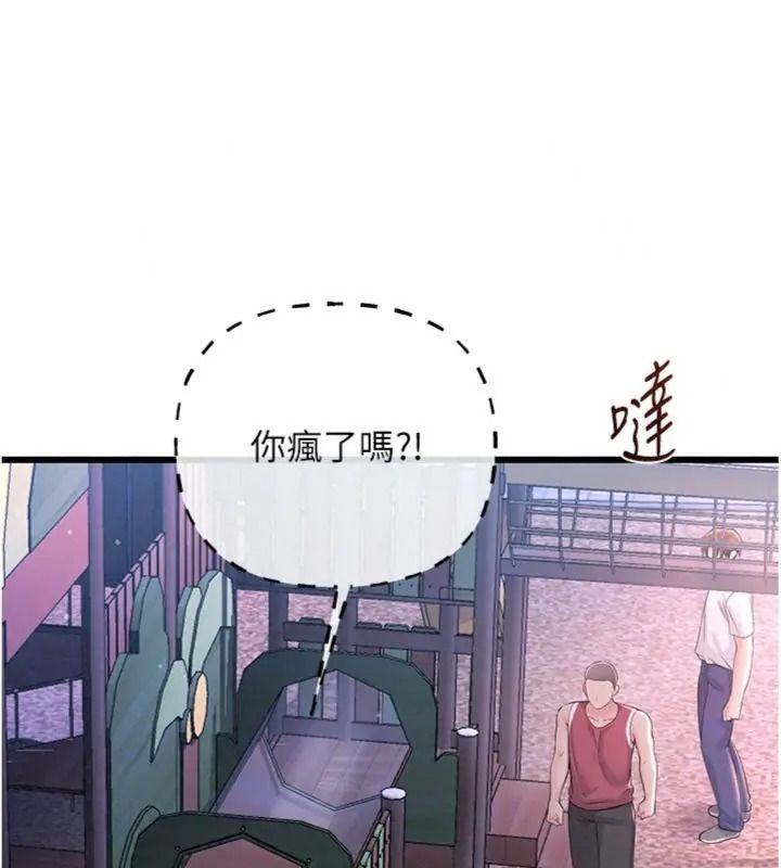 恋爱作弊百科第17話-被路人目睹活春宮現場