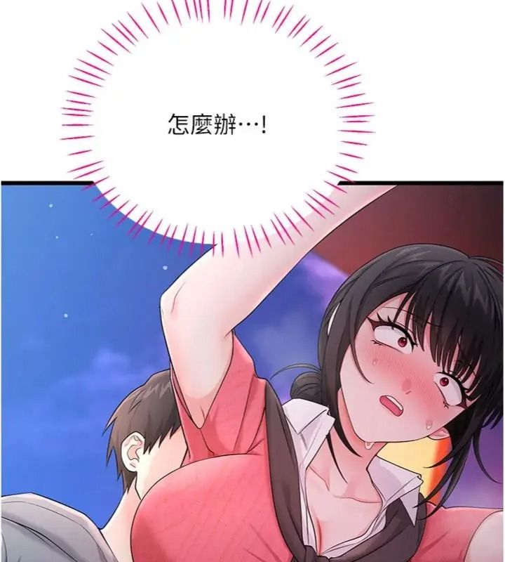 恋爱作弊百科第17話-被路人目睹活春宮現場