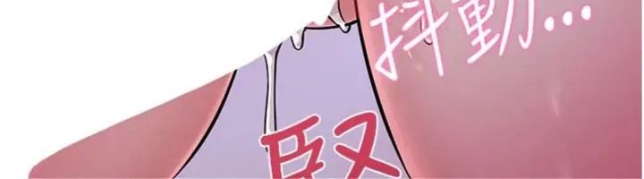 恋爱作弊百科第17話-被路人目睹活春宮現場