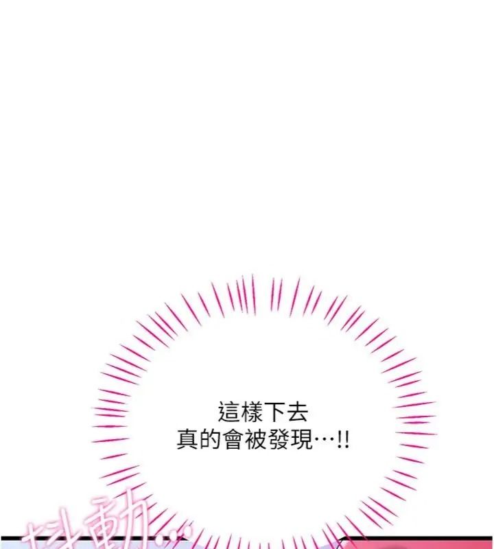 恋爱作弊百科第17話-被路人目睹活春宮現場