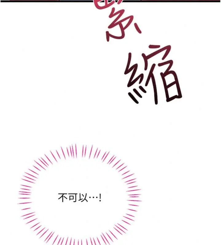 恋爱作弊百科第17話-被路人目睹活春宮現場