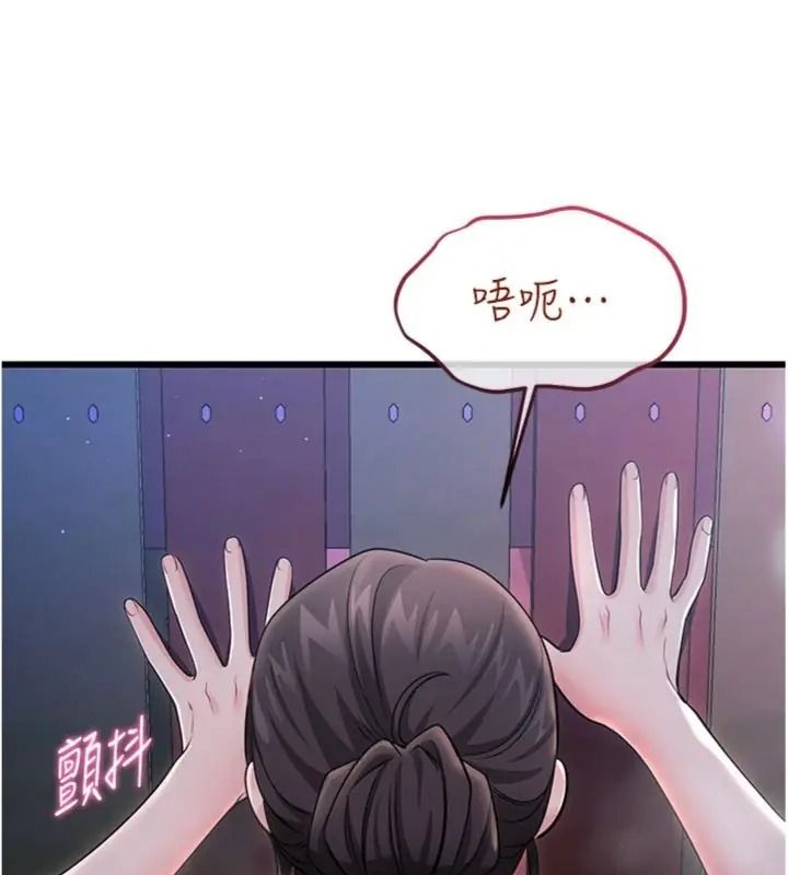 恋爱作弊百科第17話-被路人目睹活春宮現場