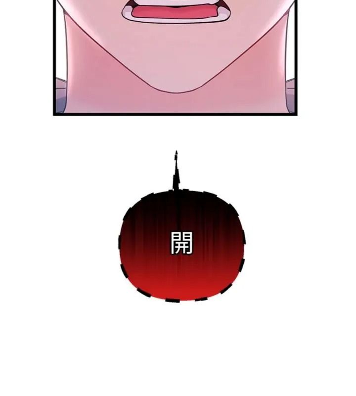 恋爱作弊百科第17話-被路人目睹活春宮現場