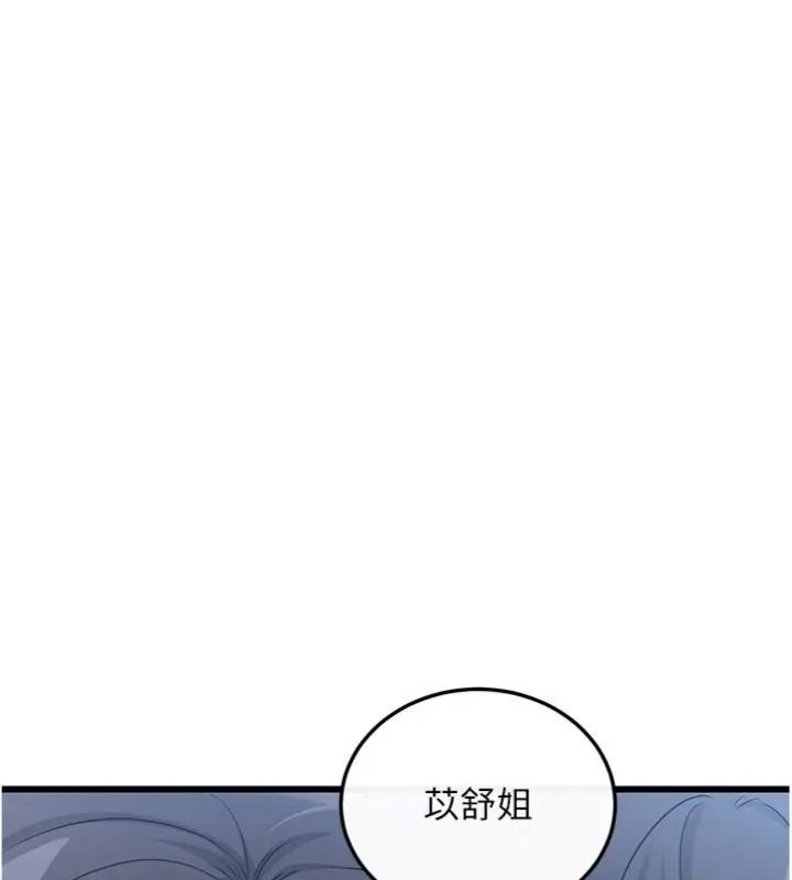 恋爱作弊百科第17話-被路人目睹活春宮現場