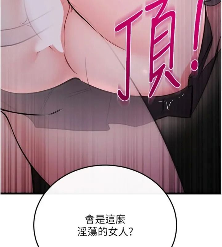 恋爱作弊百科第17話-被路人目睹活春宮現場