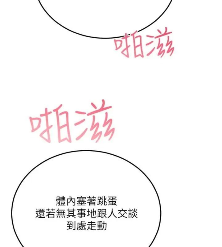 恋爱作弊百科第17話-被路人目睹活春宮現場