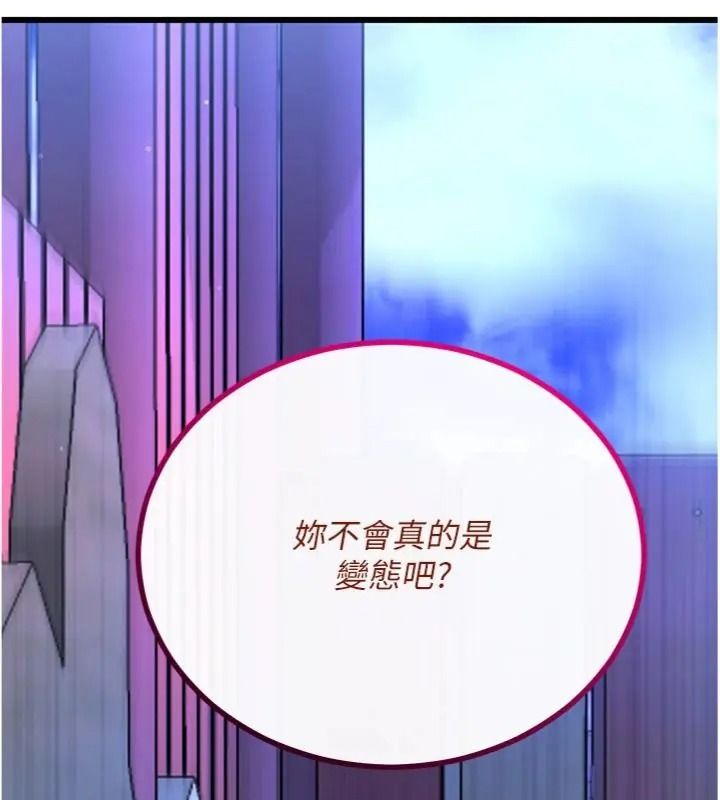 恋爱作弊百科第17話-被路人目睹活春宮現場