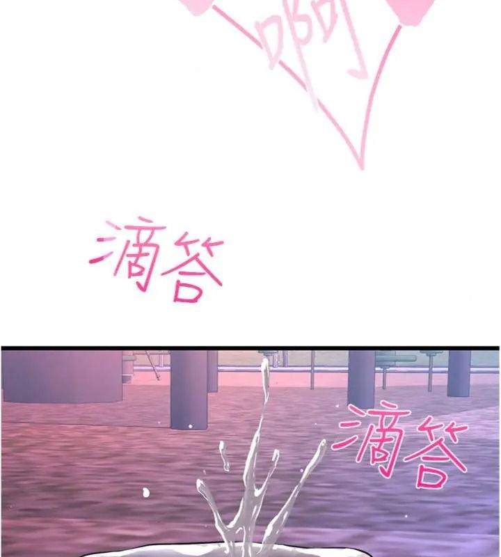 恋爱作弊百科第17話-被路人目睹活春宮現場