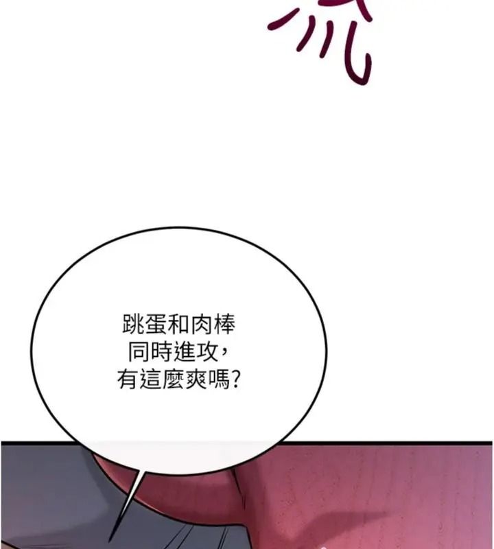 恋爱作弊百科第17話-被路人目睹活春宮現場
