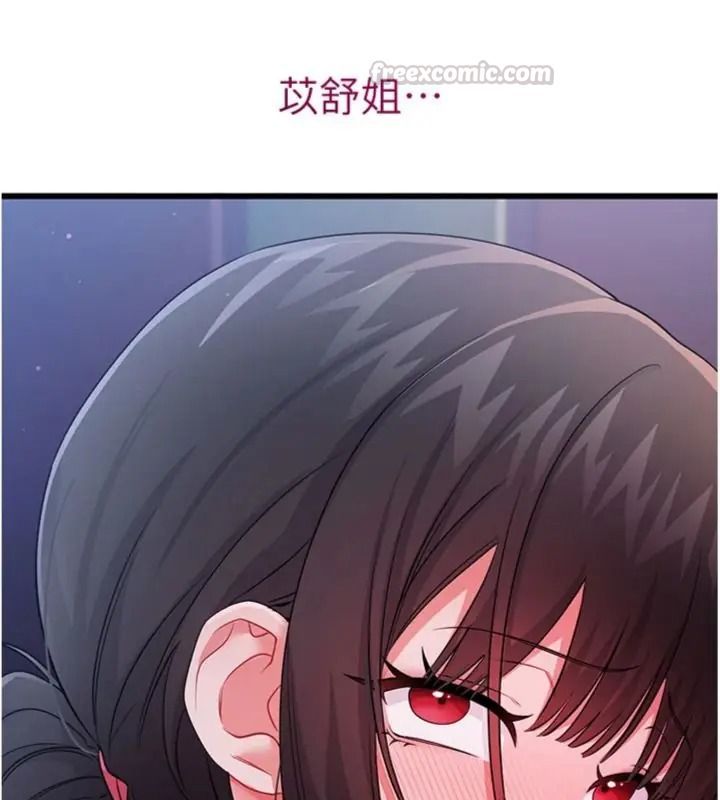 恋爱作弊百科第17話-被路人目睹活春宮現場