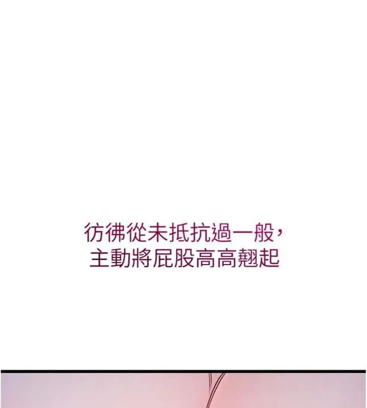 恋爱作弊百科第17話-被路人目睹活春宮現場