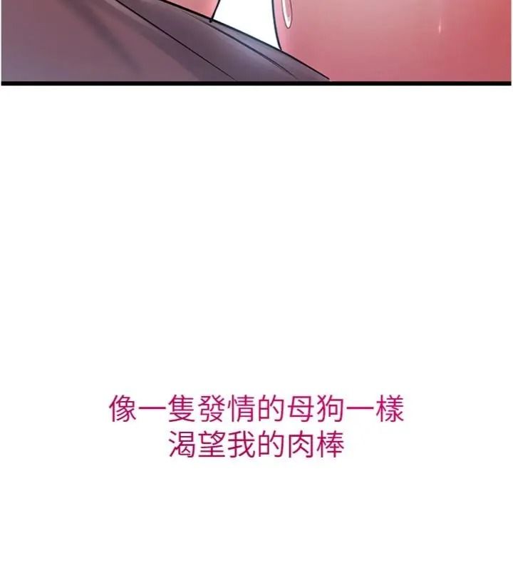 恋爱作弊百科第17話-被路人目睹活春宮現場