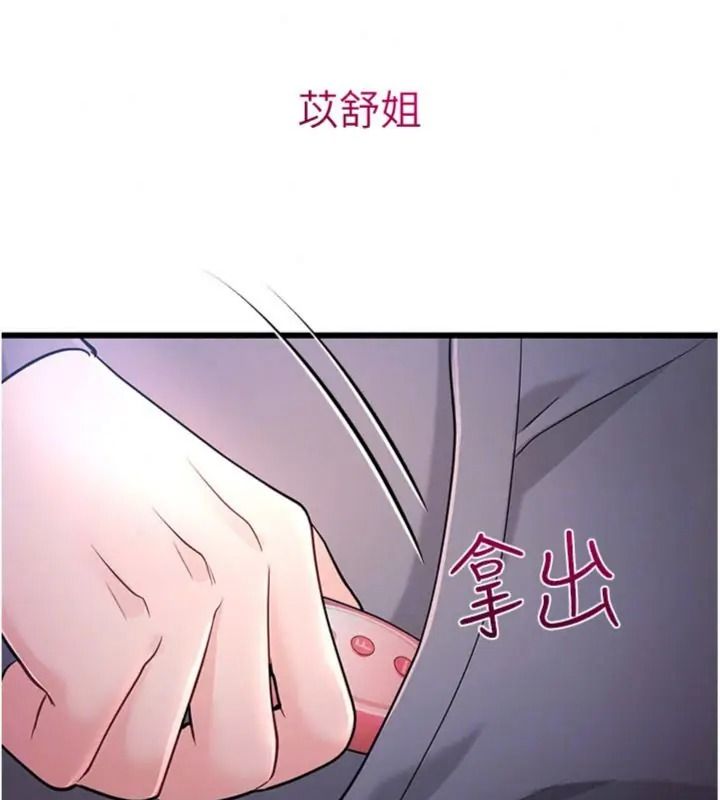 恋爱作弊百科第17話-被路人目睹活春宮現場