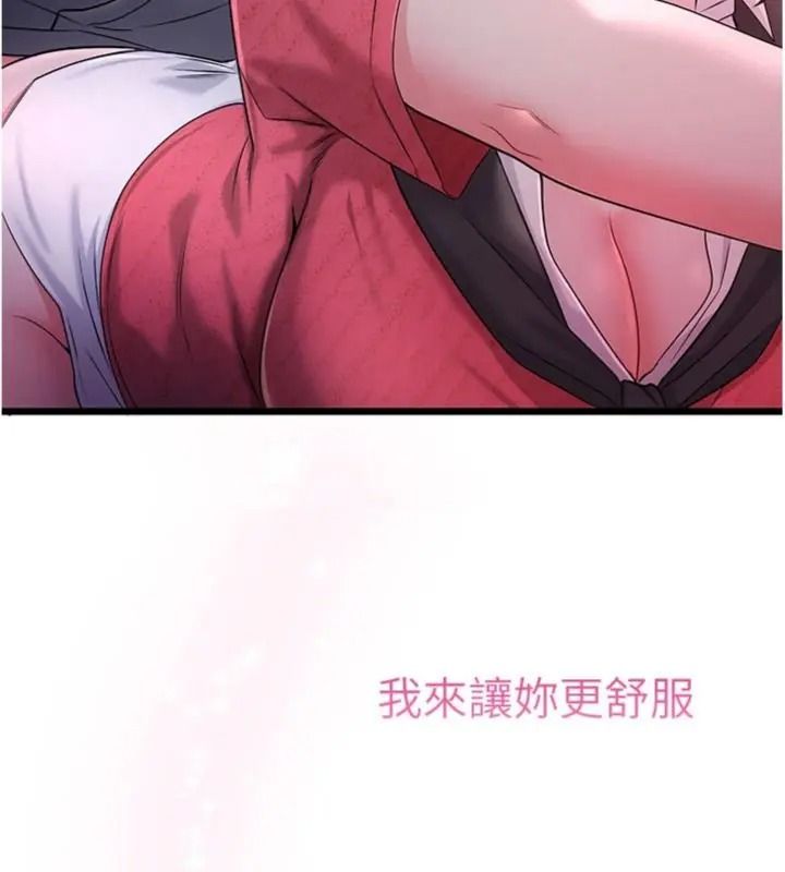 恋爱作弊百科第17話-被路人目睹活春宮現場