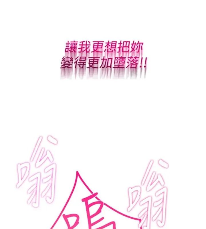 恋爱作弊百科第17話-被路人目睹活春宮現場