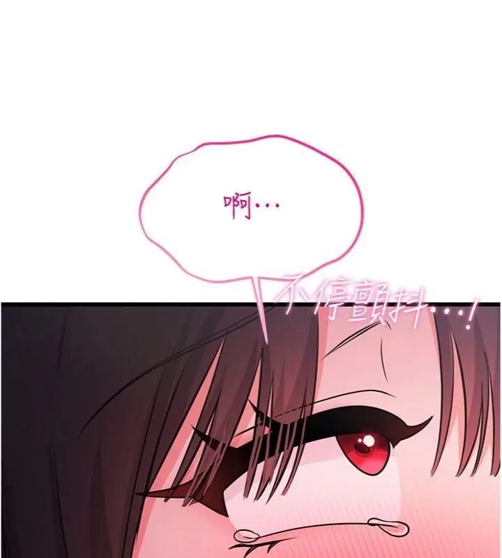 恋爱作弊百科第17話-被路人目睹活春宮現場