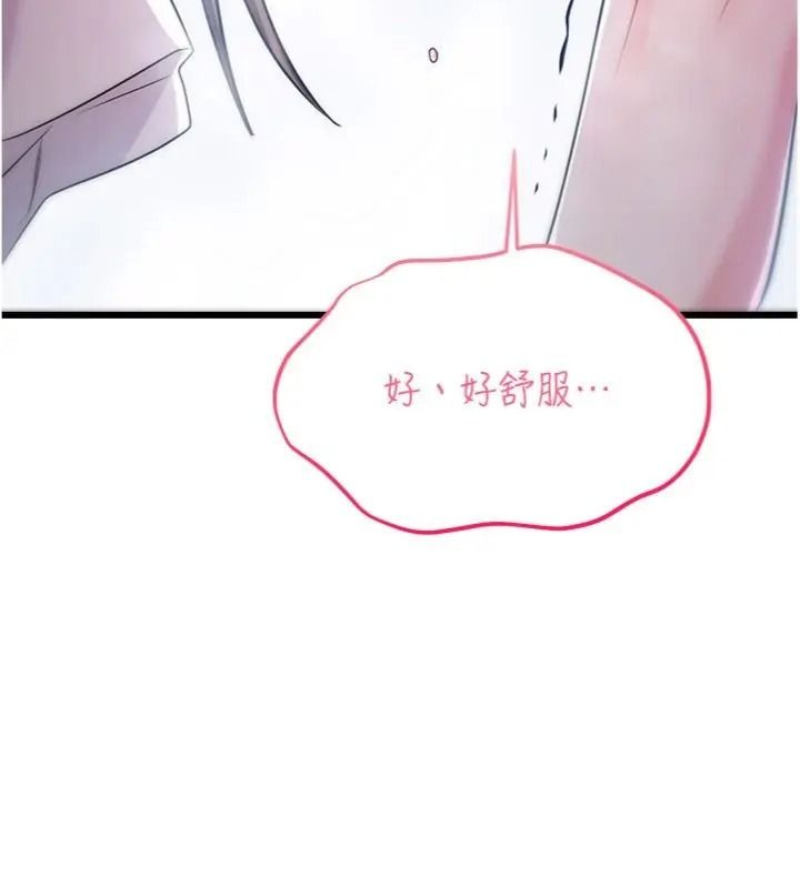 恋爱作弊百科第17話-被路人目睹活春宮現場