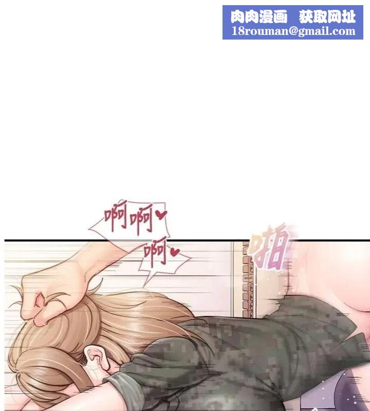 报告女班长:一根突起第74話-拍下監察官的不雅影片