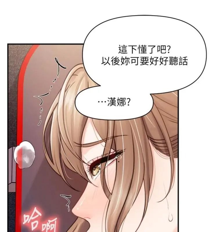 报告女班长:一根突起第74話-拍下監察官的不雅影片