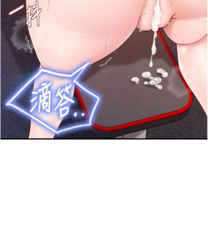 报告女班长:一根突起第74話-拍下監察官的不雅影片