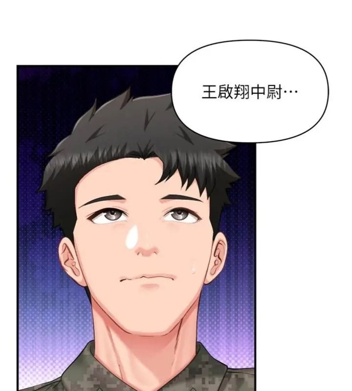 报告女班长:一根突起第74話-拍下監察官的不雅影片