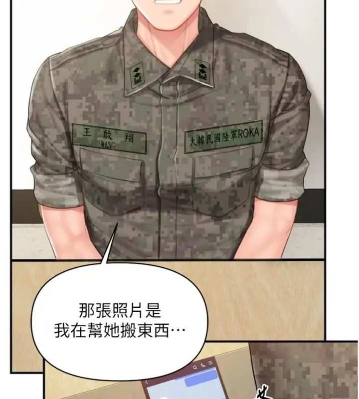 报告女班长:一根突起第74話-拍下監察官的不雅影片