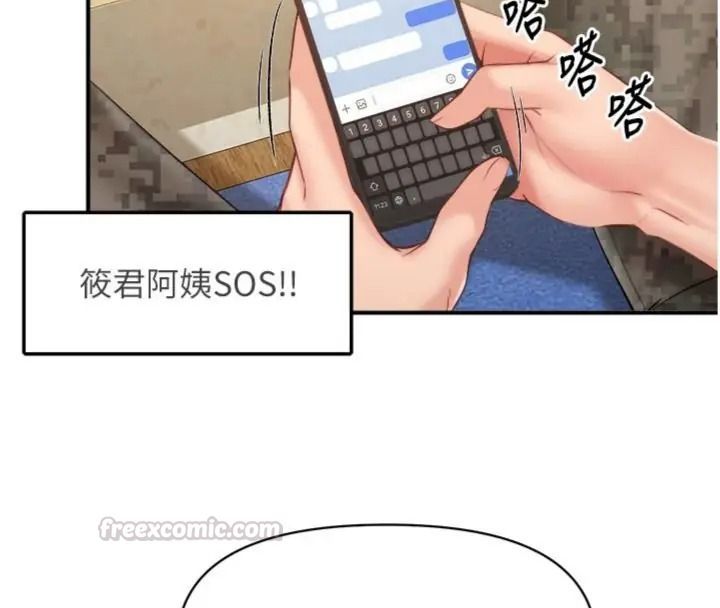 报告女班长:一根突起第74話-拍下監察官的不雅影片